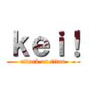ｋｅｉ！ (attack on titan)