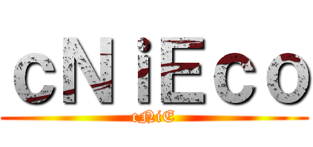 せめぎあいとつむぎあいのダイナミズム ()