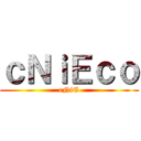 せめぎあいとつむぎあいのダイナミズム ()