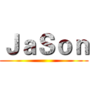 ＪａＳｏｎ ()