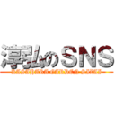 淳弘のＳＮＳ (KASAHARA GARDEN SIZAI)