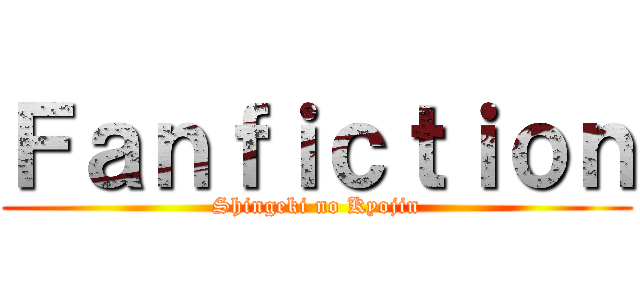 Ｆａｎｆｉｃｔｉｏｎ (Shingeki no Kyojin)