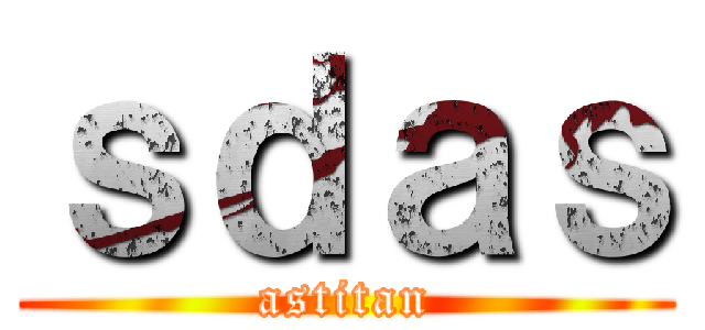 ｓｄａｓ (astitan)
