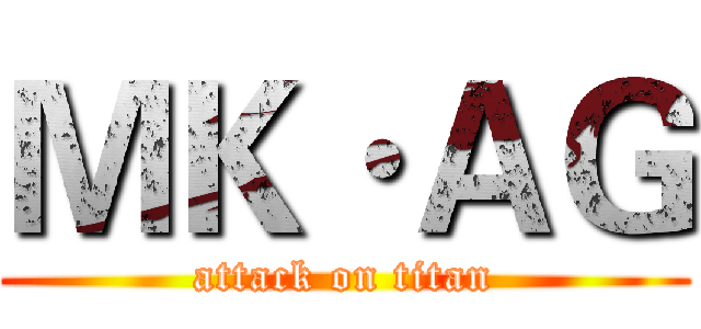 ＭＫ·ＡＧ (attack on titan)