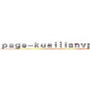 ｐａｇｅ－ｋｕａｉｌｉａｎｖｐｎ．ｃｏｍ (attack on titan)