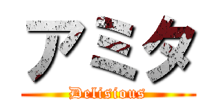 アミタ (Delisious)