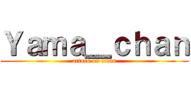 Ｙａｍａ＿ｃｈａｎ (attack on titan)