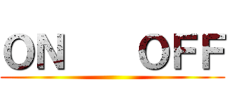 ＯＮ    ＯＦＦ ()