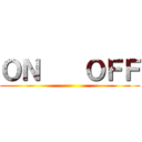 ＯＮ    ＯＦＦ ()