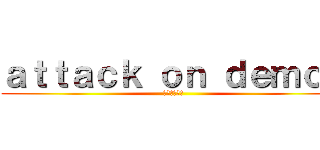 ａｔｔａｃｋ ｏｎ ｄｅｍｏｎ (悪魔への攻撃)