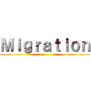 Ｍｉｇｒａｔｉｏｎ ()