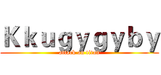 Ｋｋｕｇｙｇｙｂｙ (attack on titan)