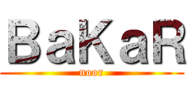 ＢａＫａＲ (noor)