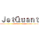 ＪｅｔＱｕａｎｔ (trade on algo)