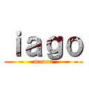 ｉａｇｏ (moura)