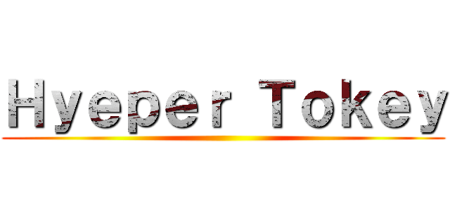 Ｈｙｅｐｅｒ Ｔｏｋｅｙ ()