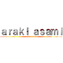 ａｒａｋｉ ａｓａｍｉ (araki asami)