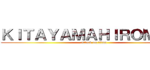 ＫＩＴＡＹＡＭＡＨＩＲＯＭＩＴＵ (attack on titan)