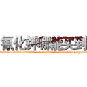 氰化钾哪能买到 (氰化钾哪能买到【电-186x2687x6963-Q278180069元-吉-药-业】我们做的是长期生意,靠的是老客户长期支持 http://sngk.net/7h0YpD
)