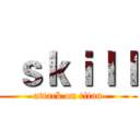  ｓｋｉｌｌ (attack on titan)