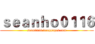 ｓｅａｎｈｏ０１１６ (sean0116.droppages.com)