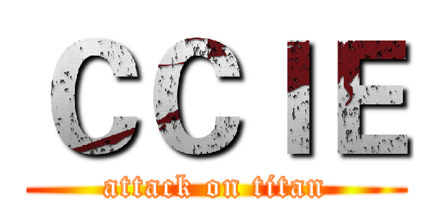 ＣＣＩＥ (attack on titan)