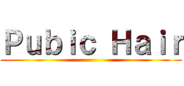 Ｐｕｂｉｃ Ｈａｉｒ ()