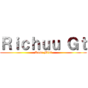 Ｒｉｃｈｕｕ Ｇｔ (Rose Mist)