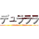 デュラララ (attack on titan)