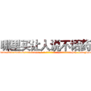 哪里买让人说不话药 (哪里买让人说不话药【电-186x2687x6963-Q278180069元-吉-药-业】我们做的是长期生意,靠的是老客户长期支持 http://sngk.net/o9vsJ0
)