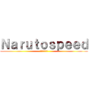 Ｎａｒｕｔｏｓｐｅｅｄ (ナルトスピード)