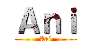 Ａｎｉ (Ani)