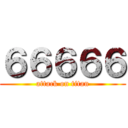 ６６６６６ (attack on titan)