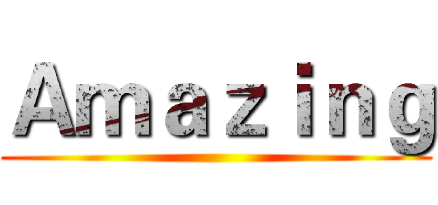 Ａｍａｚｉｎｇ ()