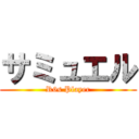 サミュエル (R6s Player)