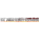 石门哪里有卖扑克牌透视眼镜 (石门哪里有卖扑克牌透视眼镜wH【█ 【电.话/威.信:159`·_·`2O19`·_·`1685】】【加微-信看最新产-品视频】？{以前的自己除了自己的兄弟，其余的人都只)