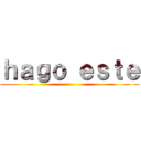 ｈａｇｏ ｅｓｔｅ ()