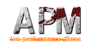 ＡＰＭ (application performance Management)