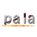 ｐａｌａ (maplestory)