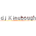 ｄｊ Ｋｉｎｕｂｏｕｇｈ (CLANS.project)