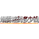 烟雾迷药多少钱 (烟雾迷药多少钱【电.话156x1318x7580-Q1991936399鑫宏药业】我们做的是长期生意,靠的是老客户长期支持
参考消息网2月20日报道 韩媒称，“剩女多、离婚率高的城市，房价一定会上涨。”这是中国经济学家金岩石2016年12月参加在上海举行的房地产相关论坛时说的话。
)