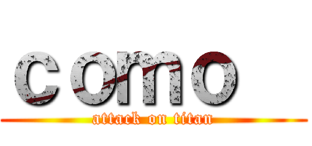 ｃｏｍｏ   (attack on titan)