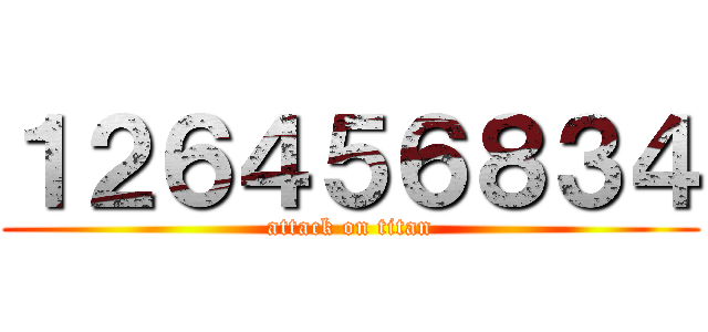 １２６４５６８３４ (attack on titan)