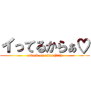 イってるからぁ♡ (attack on titan(意味深))
