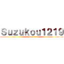 Ｓｕｚｕｋｏｕ１２１９ (suzukou1219)