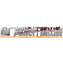 幽门螺旋杆菌出售 (幽门螺旋杆菌出售【电-186x2687x6963-Q278180069元-吉-药-业】我们做的是长期生意,靠的是老客户长期支持 http://sngk.net/Q2gd4p
)