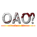 ＯＡＯˇ (attack on titan)