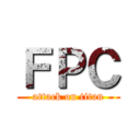 ＦＰＣ (attack on titan)