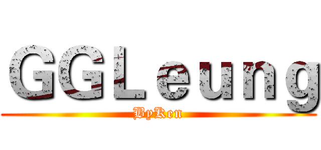 ＧＧＬｅｕｎｇ (ByKen)