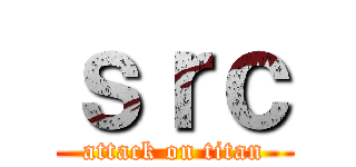 ｓｒｃ (attack on titan)